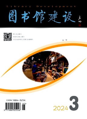图书馆建设封面